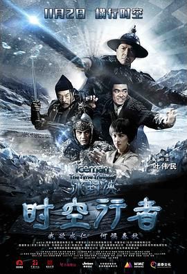 《工地临时夫妻》海报